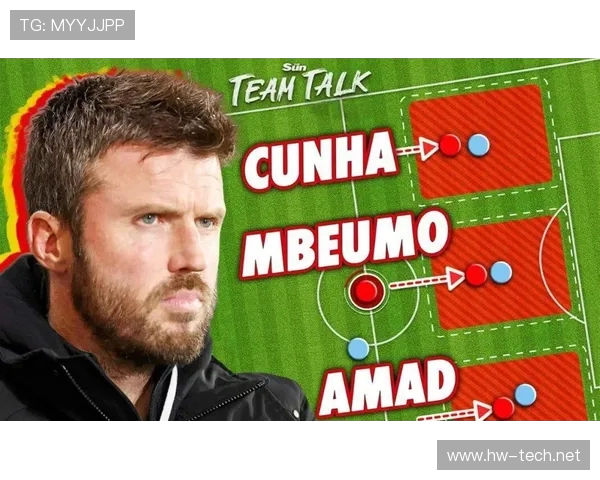 曼联新帅上任后的阵型打法革新